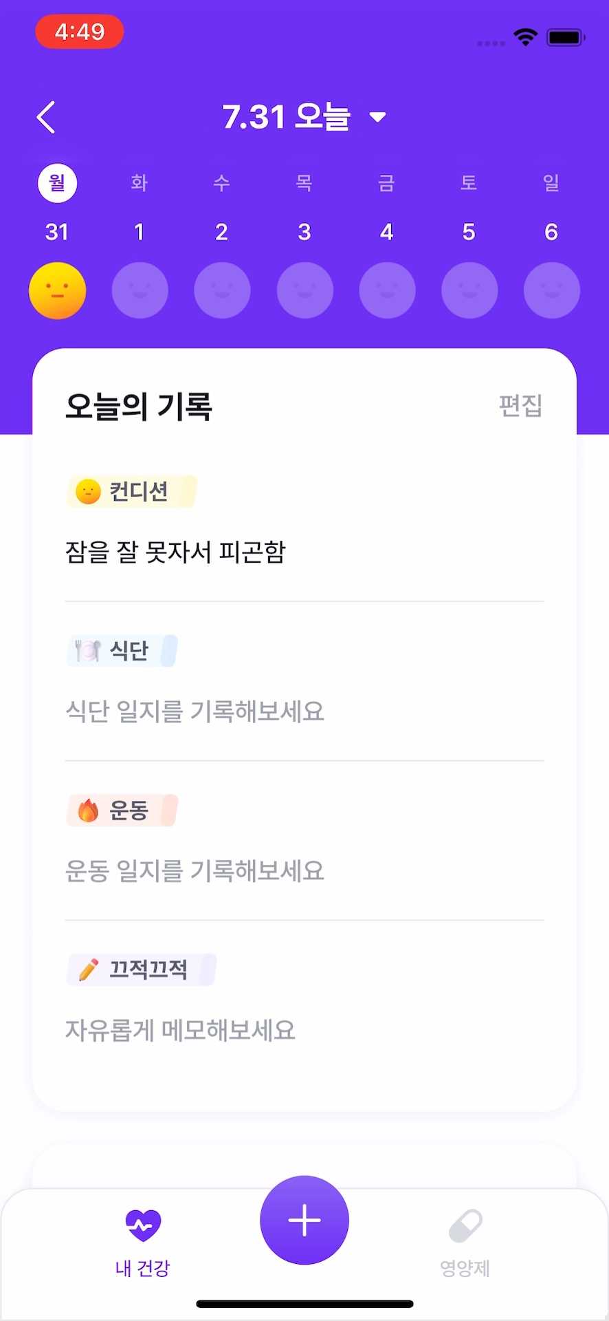 기록 완료